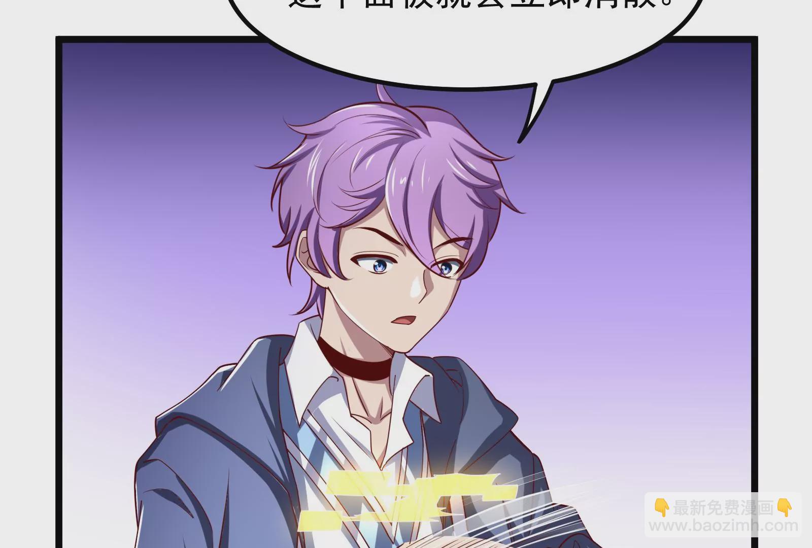 古神遊戲 - 第2話  奇葩的天賦(3/3) - 2